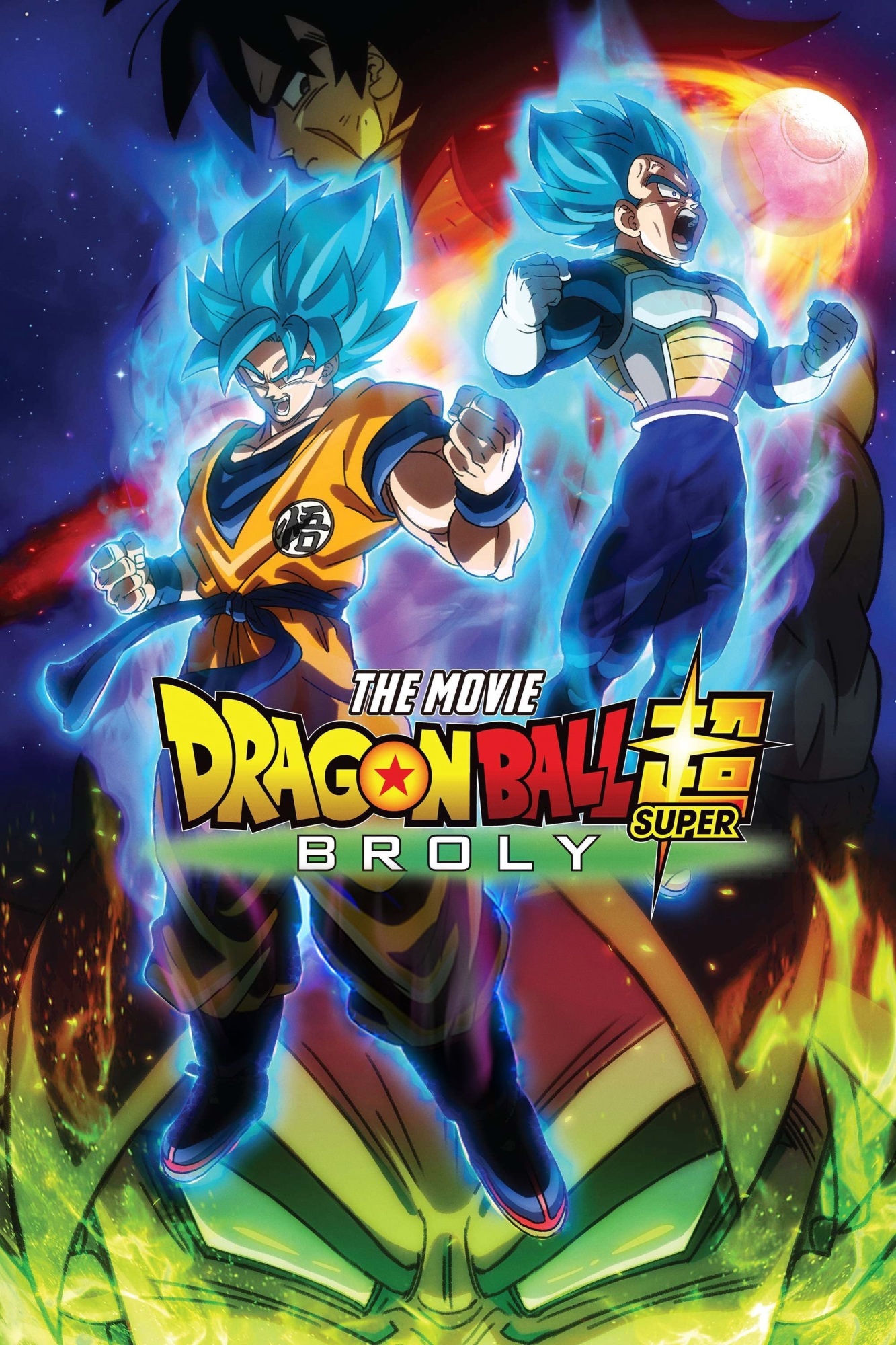 Dragon Ball Super: Broly (2018) - Vertical Movie Poster