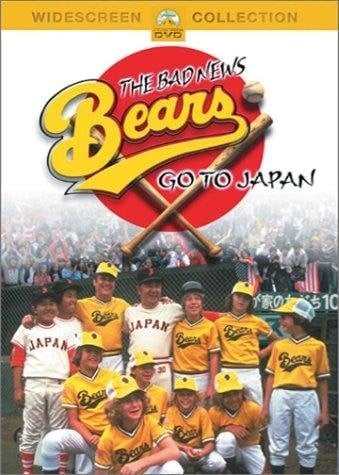 The Bad News Bears Go to Japan (1978) - Vertical Movie Poster