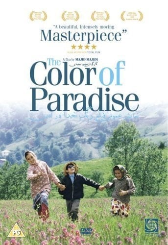 The Color of Paradise (1999) - Vertical Movie Poster