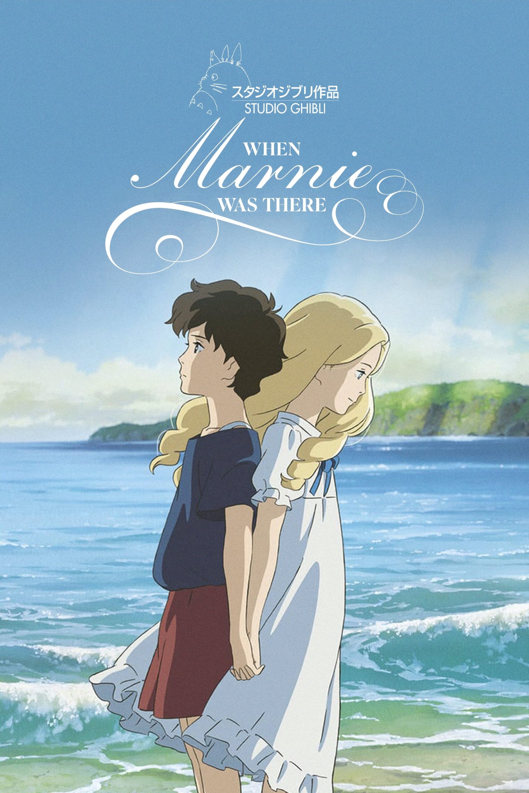 When Marnie Was There (2014) - Vertical Movie Poster