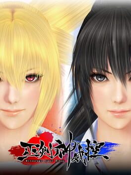 Mitsurugi Kamui Hikae (2013) - Vertical Video Game Poster