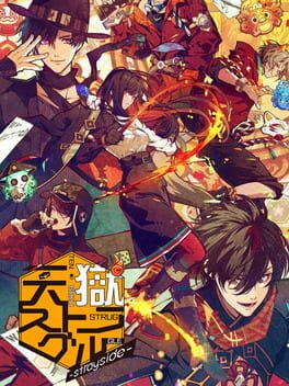 Tengoku Struggle: Strayside (2022) - Vertical Video Game Poster